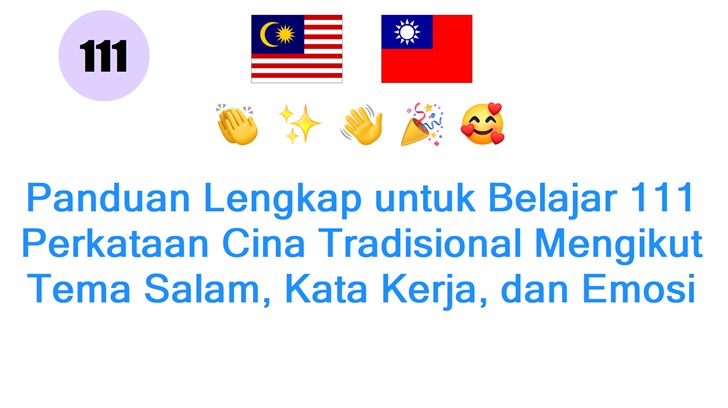 Panduan Lengkap untuk Belajar 111 Perkataan Cina Tradisional Mengikut Tema Salam, Kata Kerja, dan Emosi